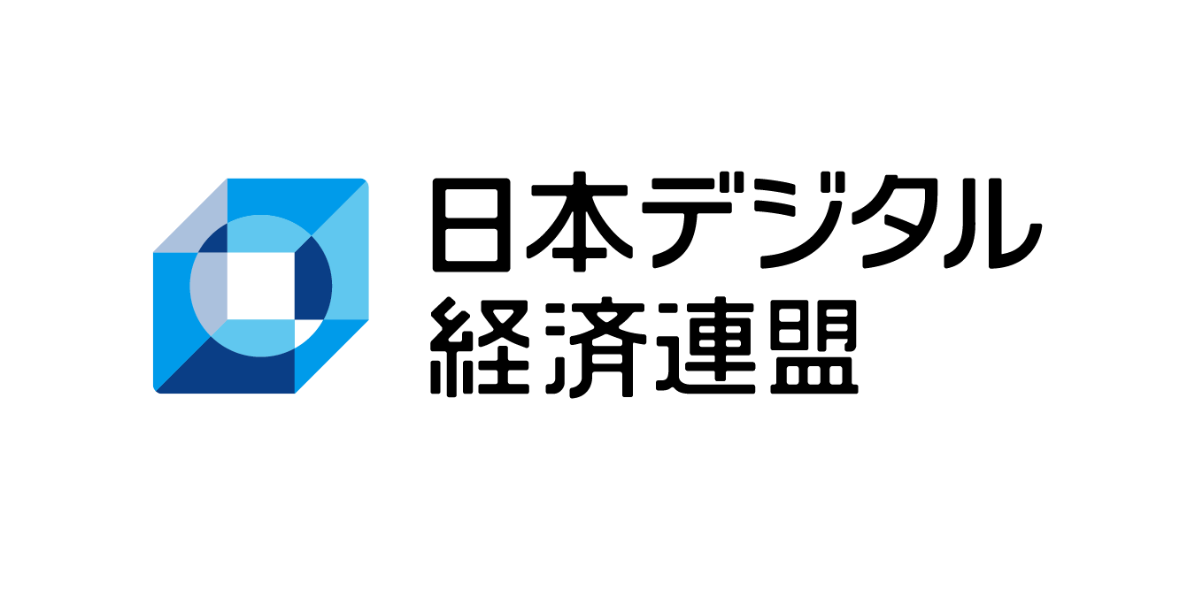 一般社団法人日本デジタル経済連盟